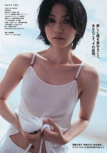 遠藤久美子6