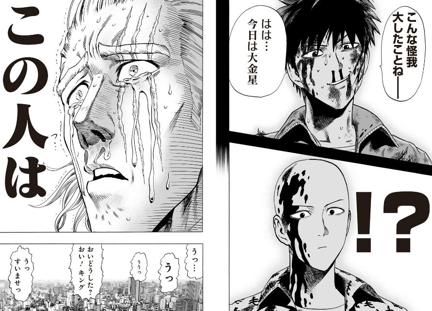 キング3